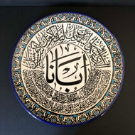 Herrens bön - abbana 2 (27 cm)